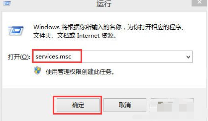 2024年Win8系统怎么禁用家庭组服务