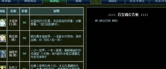 2024年《热血江湖》灵宠获取方法