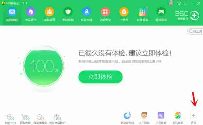 2024年360安全卫士怎么查找重复文件