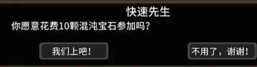 2024年传说法师混沌宝石速刷建议