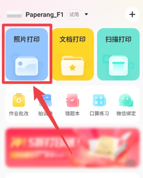 2024年喵喵机app照片打印功能怎么用