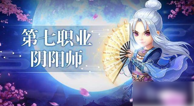 2024年水浒q传手游阴阳师 水浒Q传阴阳师加点方法