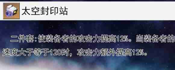 2024年崩坏星穹铁道银枝遗器搭配方案