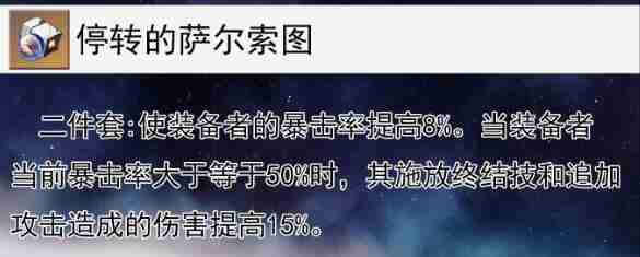 2024年崩坏星穹铁道银枝遗器搭配方案