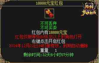 2024年11月15日 年度版本“梦回赤诚”豪掷百万现金，人人能领！