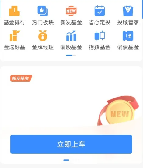 2024年支付宝基金定投计划怎么取消