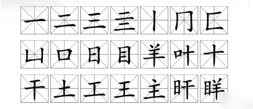 2024年汉字找茬王眻找出21个字 汉字找茬王眻找出21个字过关方法