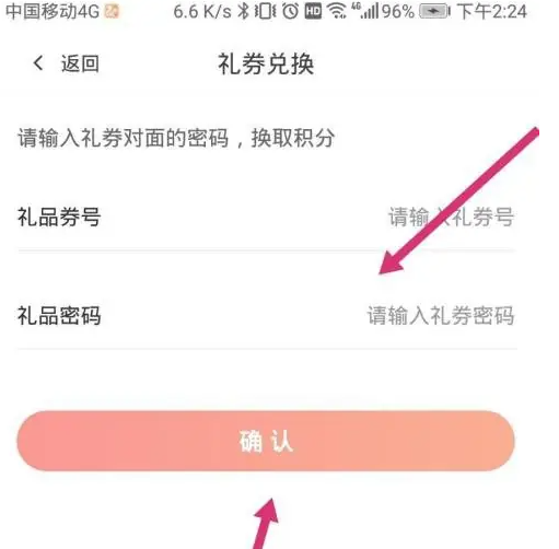 2024年东方购物app怎么兑换优惠券