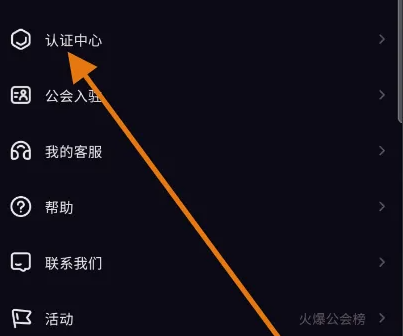 2024年不夜星球怎么申请大神认证 申请大神认证操作方法