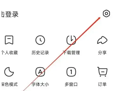 2024年悟空浏览器怎么查看隐藏内容 查看隐藏内容操作方法