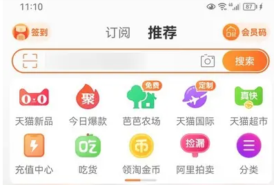 2024年淘宝双11红包怎么用