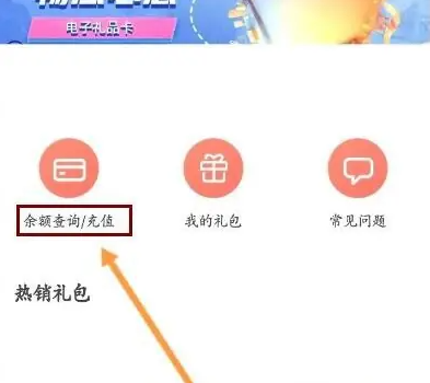 2024年东方购物app怎么充值