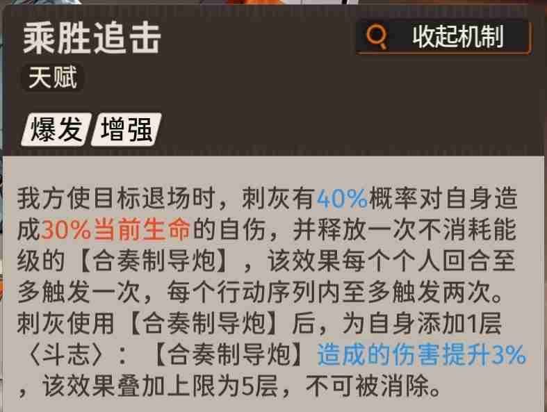 2024年《新月同行》刺灰卡带搭配抽取建议强度分析