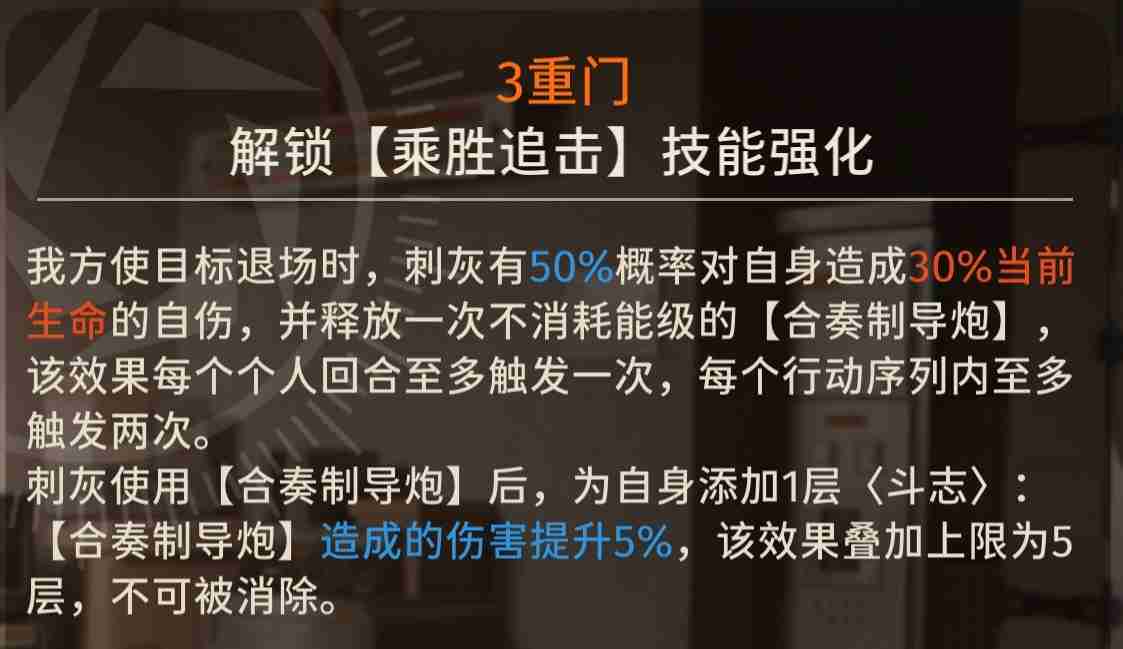 2024年《新月同行》刺灰卡带搭配抽取建议强度分析