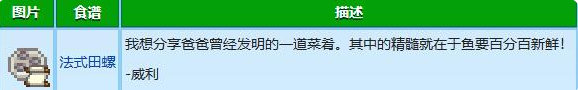 2024年《星露谷物语》威利红心事件攻略