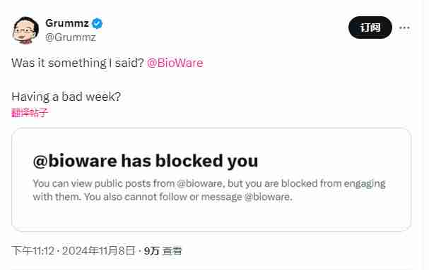 2024年反woke推主Grummz爆料已被BioWare拉黑 但得到了横尾太郎的关注