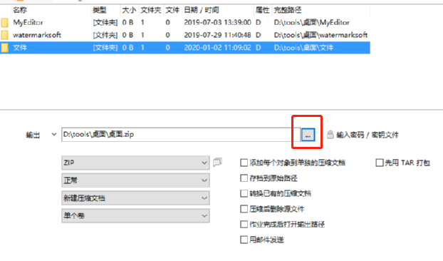 2024年PeaZip怎么压缩文件