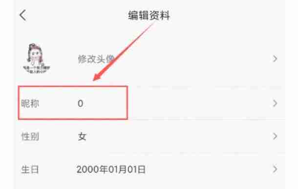 2024年yy怎么修改昵称-yy修改昵称的方法