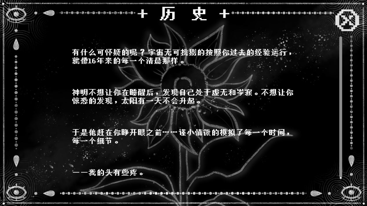 2024年青春校园奇幻AVG视觉小说《神明高中生》现已在steam平台公开商店页面