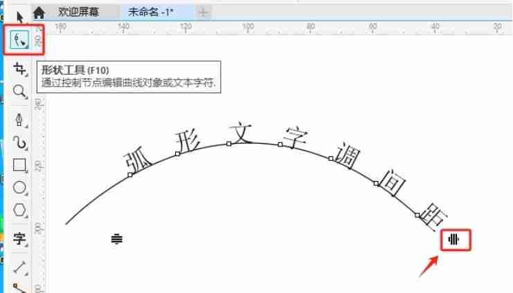 2024年coreldraw弧形文字怎么调间距？-coreldraw弧形文字调间距的方法