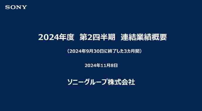 2024年索尼财报：PS5全球出货量累计已达6560万台