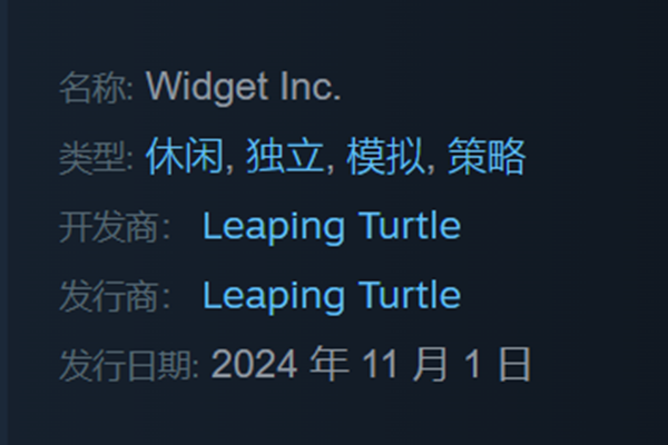 2024年WidgetInc游戏类型介绍