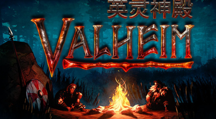 2024年Valheim英灵神殿甲壳素怎么获取 Valheim英灵神殿甲壳素获取方法推荐