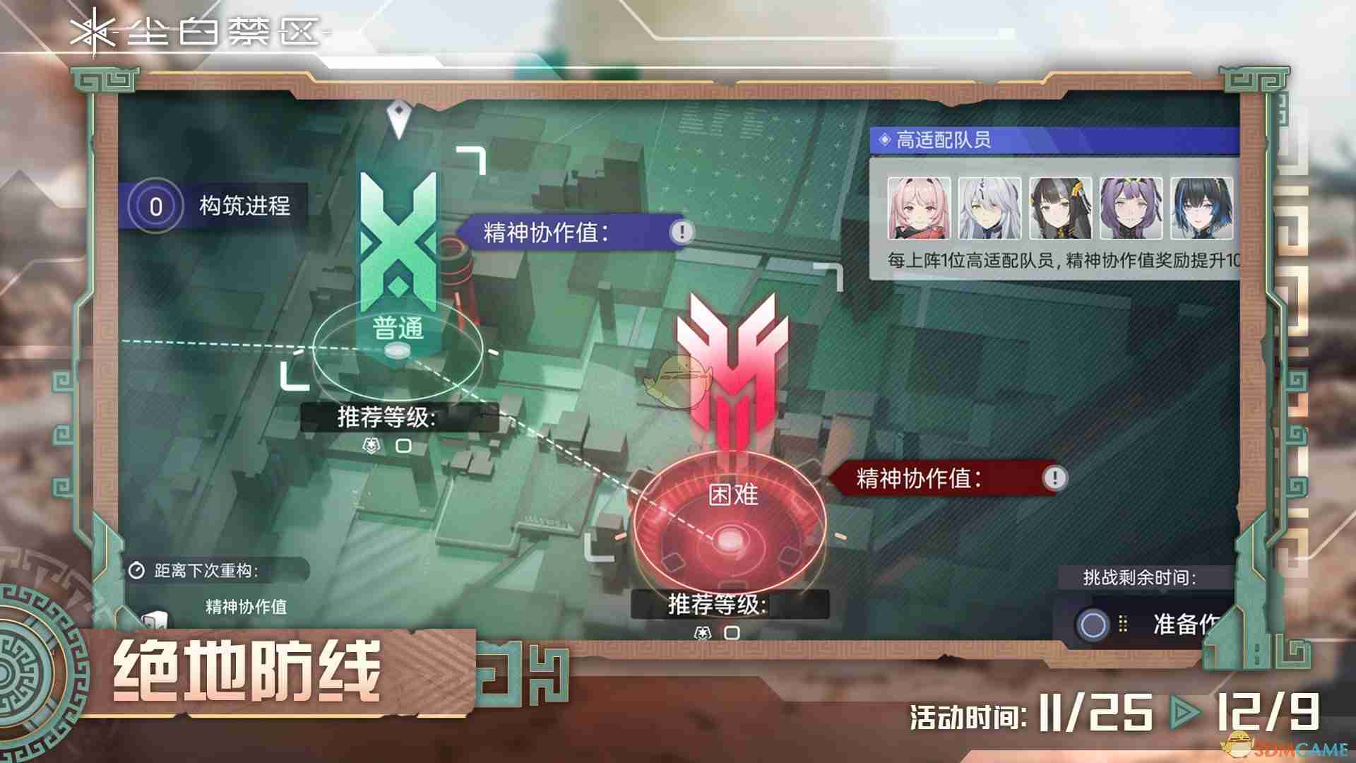 2024年《尘白禁区》绝地防线活动玩法介绍