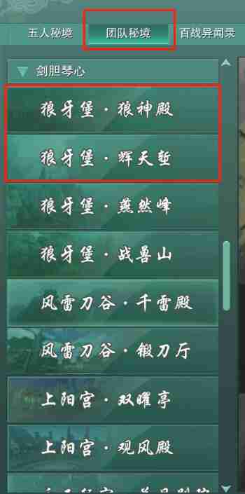 2024年《剑网3》霸刀山庄止戈堂声望提升方法