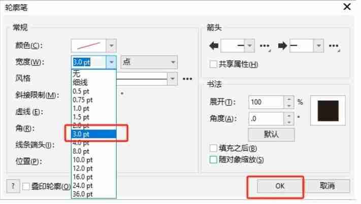 2024年coreldraw弧形文字怎么调宽窄？-coreldraw弧形文字调宽窄的方法