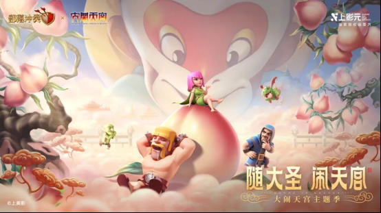 2024年友商模仿不了的Supercell：不止选品严苛，还有对中国玩家“恋爱脑”