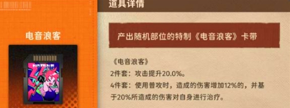 2024年新月同行传影卡带怎么选详情 新月同行传影卡带怎么选攻略