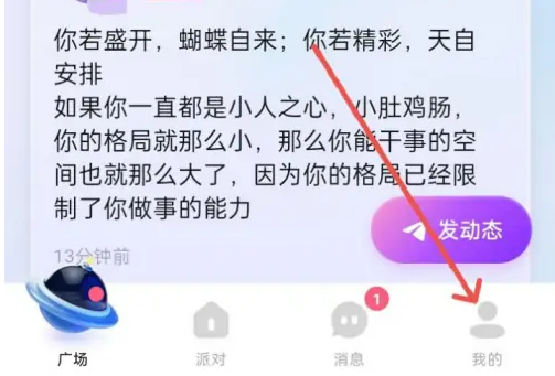 2024年不夜星球背景怎么设置