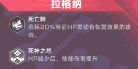 2024年苍翼混沌效应拉格纳传承技是什么