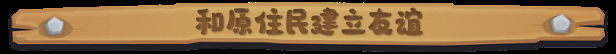 2024年多人合作农场模拟冒险游戏《露玛岛》已推出试玩Demo 正式版11月21日发售