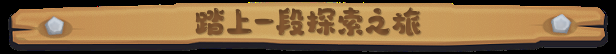 2024年多人合作农场模拟冒险游戏《露玛岛》已推出试玩Demo 正式版11月21日发售