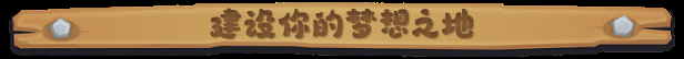 2024年多人合作农场模拟冒险游戏《露玛岛》已推出试玩Demo 正式版11月21日发售