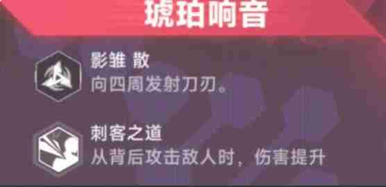 2024年苍翼混沌效应琥珀传承技是什么