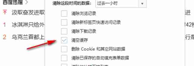 2024年360极速浏览器怎么清除缓存-360极速浏览器清除缓存的方法