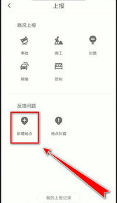 2024年腾讯地图怎么上传位置信息