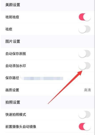 2024年美颜相机怎么去水印 去水印操作方法