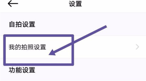 2024年美颜相机怎么更改水印 更改水印操作方法