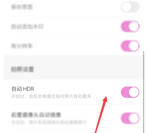 2024年美颜相机拍照怎么自动提亮 拍照自动提亮方法