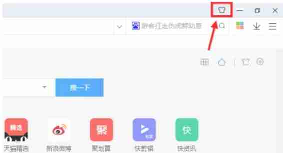 2024年360极速浏览器怎么更换皮肤-360极速浏览器更换皮肤的方法