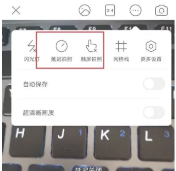2024年美颜相机怎么关闭延迟拍照 关闭延迟拍照操作方法