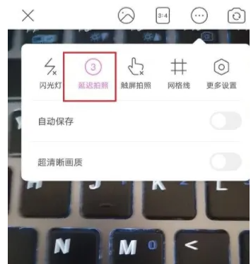 2024年美颜相机怎么关闭延迟拍照 关闭延迟拍照操作方法