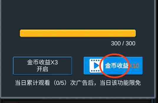 2024年《听说这里有怪兽》快速获取金币方法