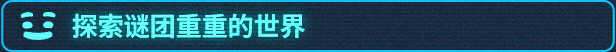 2024年沙盒生存管理游戏《我是未来：悠闲末日生活》现已推出1.0正式版 获特别好评