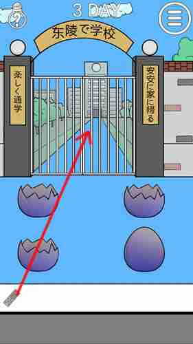 2024年我进不去学校了2第三关   我进不去学校了2第三关通关攻略