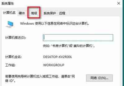 2024年Win10电脑桌面图标突然出现数字怎么办